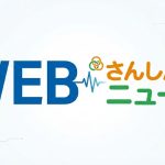 湖国のリーダーの会　トップセミナーの開催